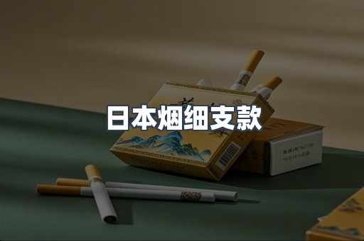 越南香烟系列